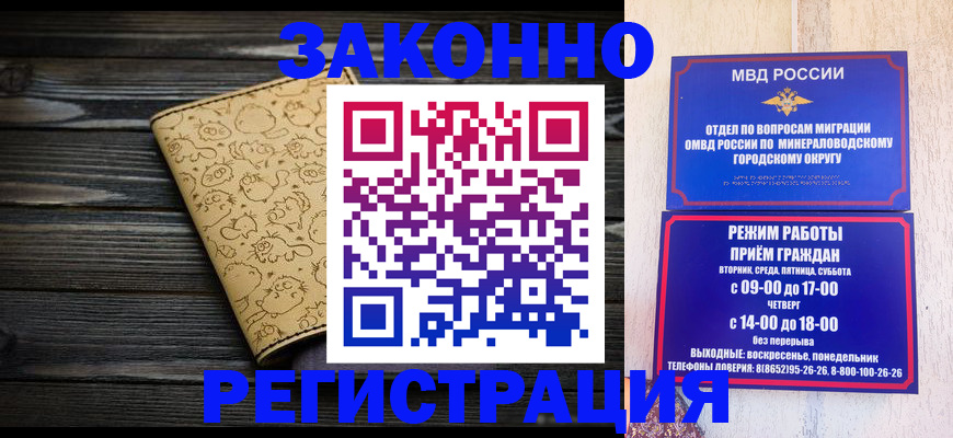 временная прописка в Котовске