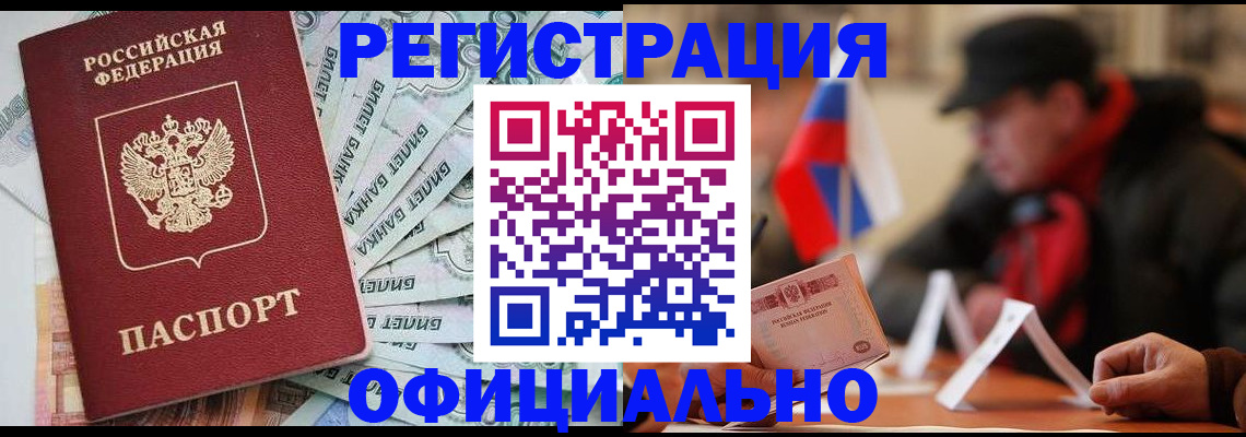 найти адрес прописки в Котовске